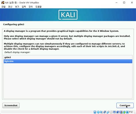 Linux Gdm3와 Lightdm에 대해 알아보기