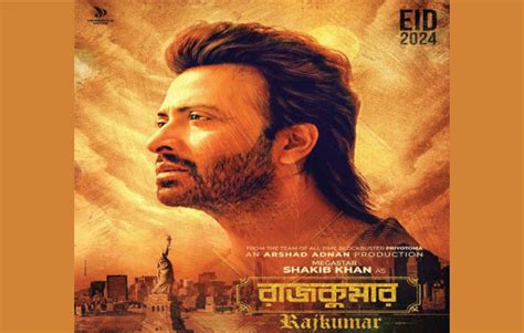 First Look Poster Of Shakib Khans Movie Rajkumar Released দ্যা