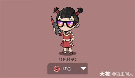 狼人杀跑跑狼皮肤系列之精神小伙（女）狼人杀 大神