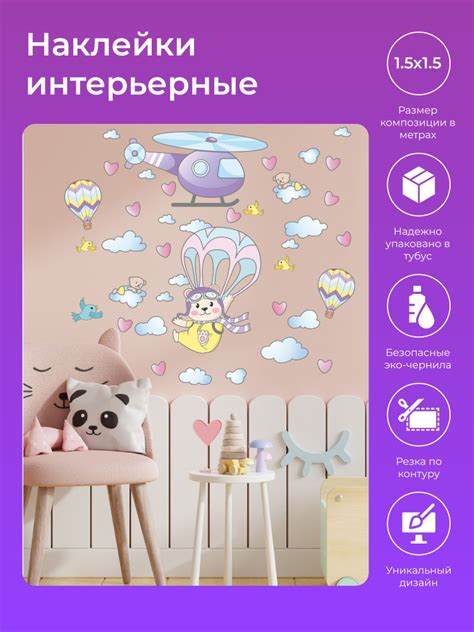 Наклейки на стену для декора, интерьерные наклейки детские в игровую ...