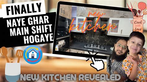 Finally Naye Ghar Main Shift Ho Gaye New Kitchen Revealed Youtube