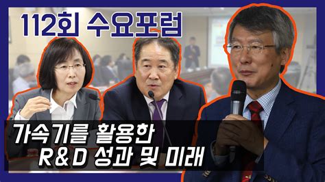 목록 영상자료 Kistep 수요포럼 포럼 및 행사 홍보관 Kistep 한국과학기술기획평가원