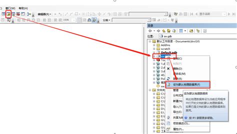 【板栗糖gis】arcmap—如何修改默认数据库arcmap默认地理数据库更改 Csdn博客