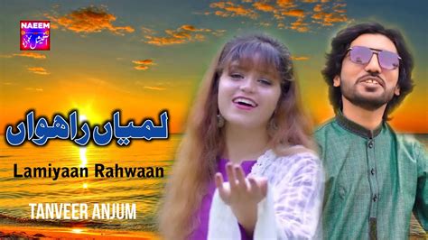 Lamiyaan Rahawaan Tanveer Anjum New Saraiki Song Punjabi