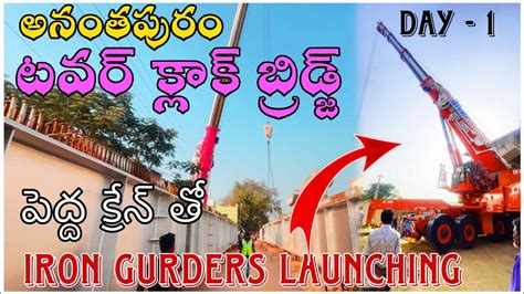 Anantapur Tower Clock Bridge Anantapur Vlogs Sivaprasad Thallapalle