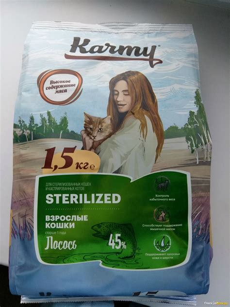 Отзыв про Сухой корм Karmy Sterilized для стерилизованных кошек и ...