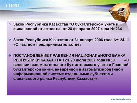 Учетные измерители и виды учета. Документирование хозяйственных ...
