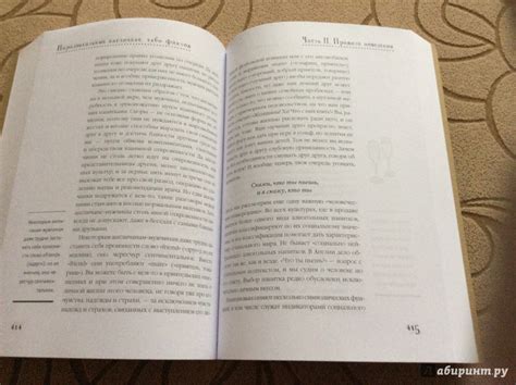 Книга: Парадоксальные англичане. 2460 фактов - Кейт Фокс. Купить книгу ...