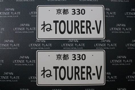 Японские номерные знаки. 日本のナンバープレート. Пост №11 — Japan License Plate на ...