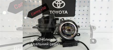 Toyota Camry v50 bi-led птф ближний дальний купить в Екатеринбурге ...
