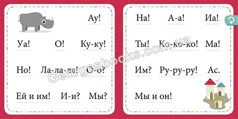 Книга для детей "Букварь. Учимся читать с 2-3 лет" автор Ольга Узорова ...