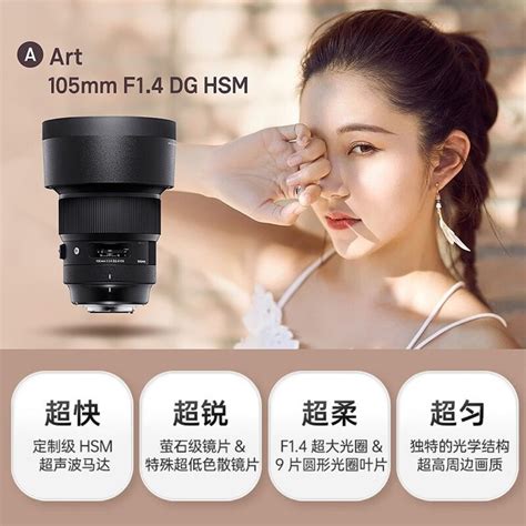 【手慢无】适马105mm F14 Dg Hsm全画幅大光圈定焦镜头促销中数码影音 中关村在线