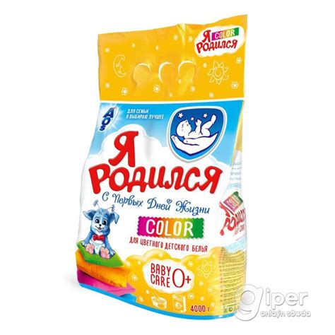 Стиральный порошок для детей Я родился Color автомат, пакет 4 кг от 0 ТМТ