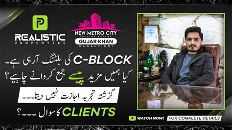 New Metro City Gujar Khan C Block Balloting Details Realistic