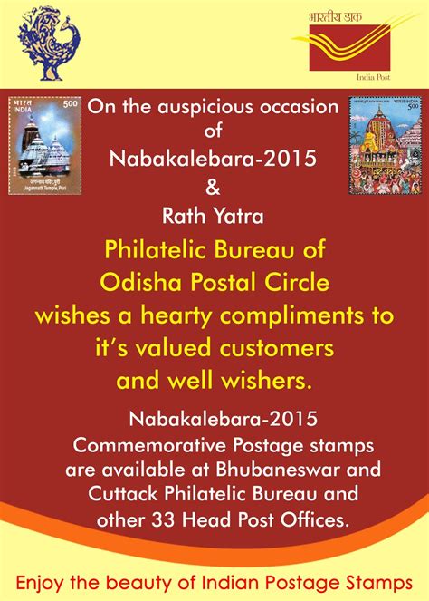 AIPEU Gr C Bhubaneswar Odisha Advertisement By Odisha Postal Circle