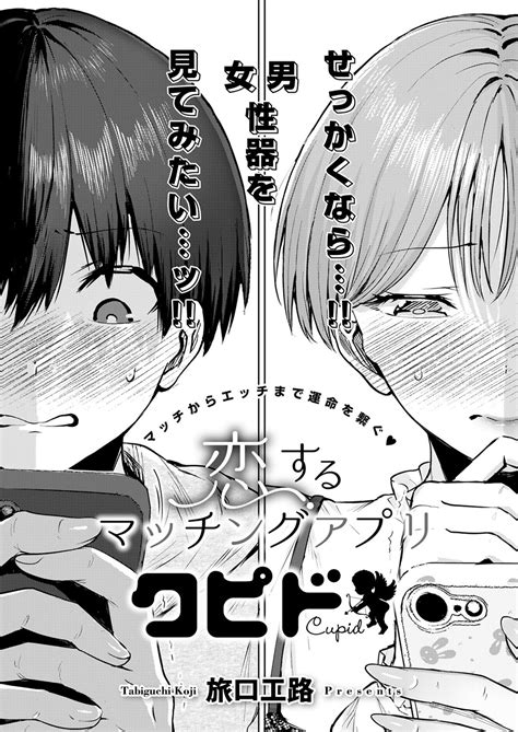 COMIC ExE 53 Page 267 Nhentai Hentai Doujinshi And Manga
