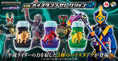 Kamen Rider Revice Dx Vistamp Selection Official Images Revealed