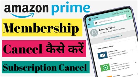 Amazon Prime Membership Cancel Kaise Kare How To Cancel Amazon Prime