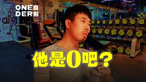 男同性恋的日常发问 1 gay YouTube
