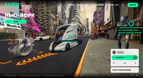 Земля–2050: прекрасное и пугающее будущее - Журнал Стратегия