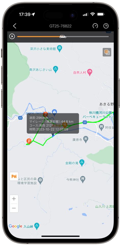 AlphaGPSアプリの使い方 | AlphaGPS