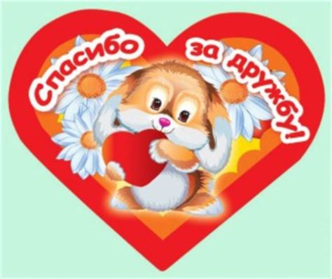 Как сделать валентинку: делаем для подруги и для мамы Сделай своими руками