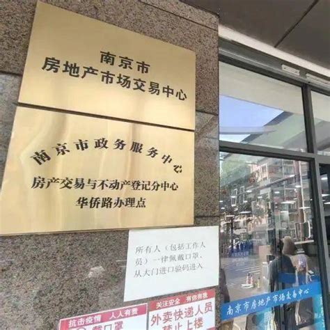 南京二手房取消限购“黄了”？南京二手房取消限购南京放开限购第一枪“熄火”购房