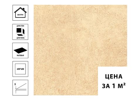 Плитка керамическая Axima 3402240 40 см x 40 см, бежевый - купить ...