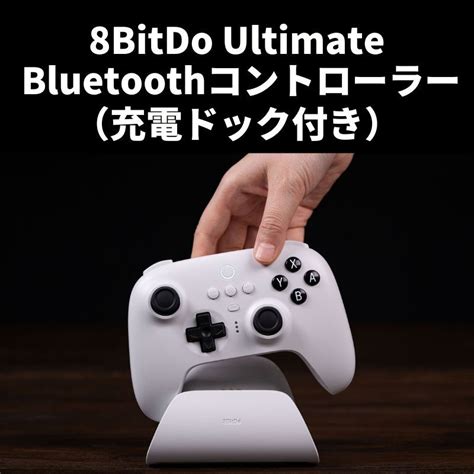 10周年記念イベントが 8BitDo Ultimate ブラック コントローラー Switch スイッチ asakusa sub jp