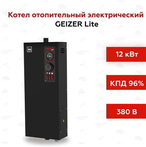 Электрический котел Термокрафт 12 кВт GEIZER Lite - купить по выгодной ...