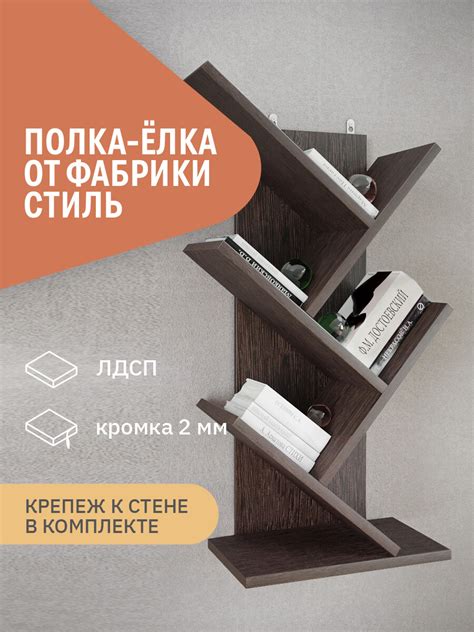 Оригинальные книжные полки на стену — купить по низкой цене на Яндекс ...