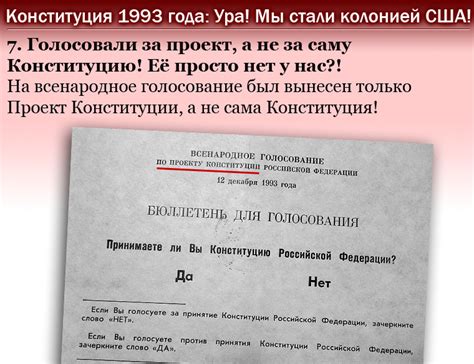 С Днём Конституции | Пикабу