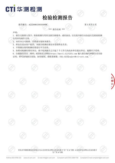 倍内菲主厨系列主粮2022年3月最新批次检测报告 席域倍内菲官网