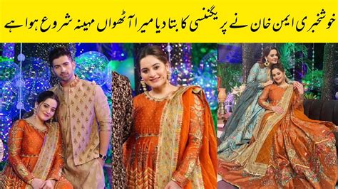 Aiman Khan 2nd Pregnancy Reveal 🤩 Baby Girl Or Baby Boy Pregnancy