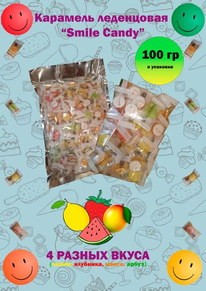 Карамель леденцовая Smile Candy Микс(Лимон,клубника,манго,арбуз) 100 гр ...