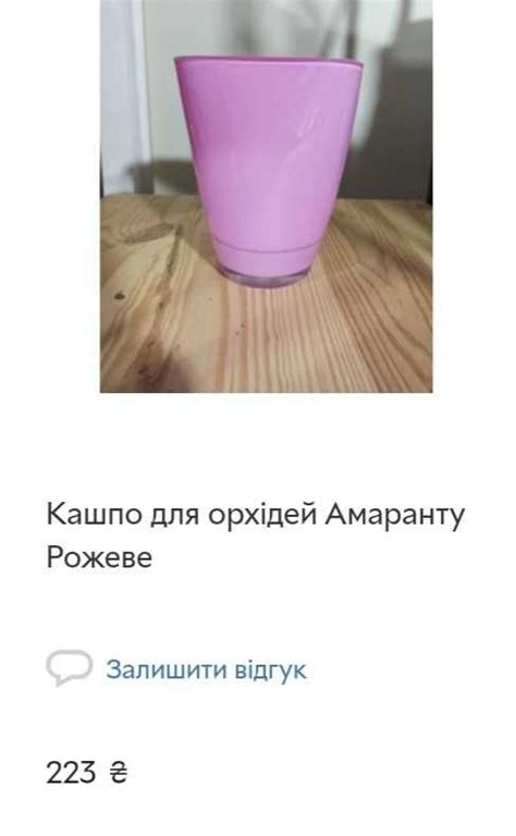 Стеклянные кашпо для орхидей . В наличии три штуки: 150 грн. - Інші ...