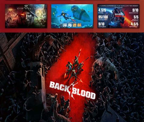 Steam 喋血复仇 Dlc拓展包内容 解锁激活 Back 4 Blood 送码网