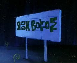 Rock Bottom (Location) - SpongeBob SquarePants Wiki - Neoseeker