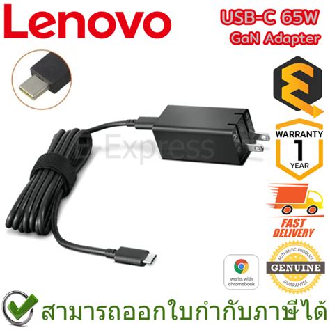 Lenovo USB C 65W GaN Adapter อะแดปเตอร ของแท ประกนศนย 1ป Lazada