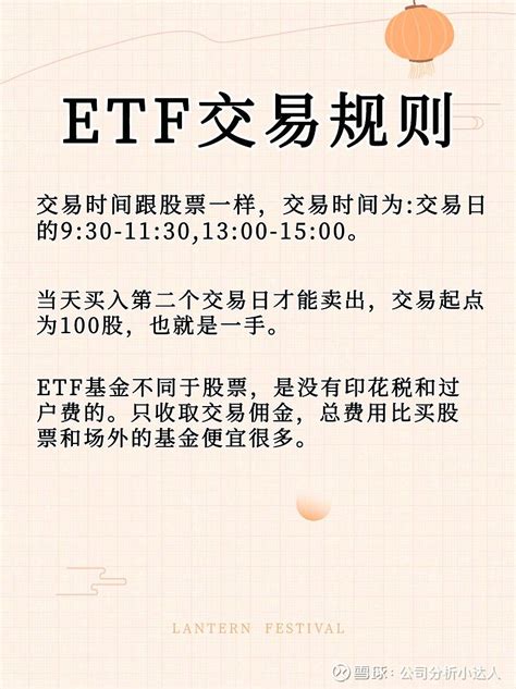 Etf投资，看这篇就够了 1etf简介：etf基金他又叫一篮子股票基金，顾名思义，代表着你买了一篮子股票，比如你看好军工，但是你又不知道具体