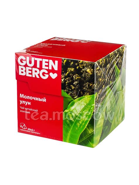 Gutenberg Молочный улун в пирамидках 20 шт цена