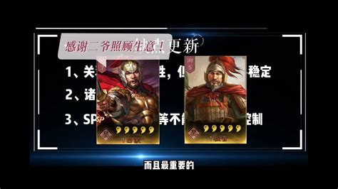 博康三国志战略版阵容详解，sp关羽忠义骑 Youtube