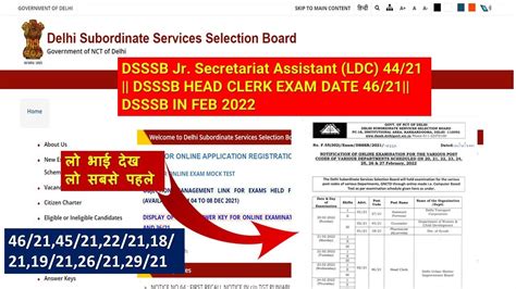 DSSSB Jr Secretariat Assistant LDC 44 21 DSSSB HEAD CLERK EXAM