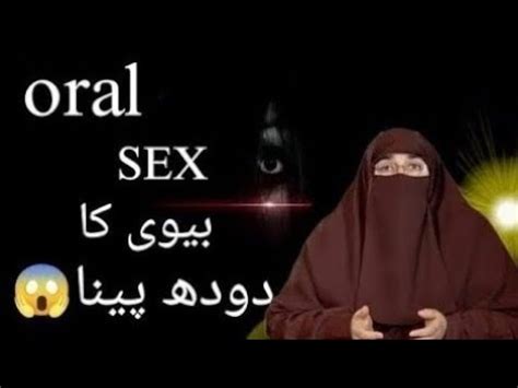 Agar Mard Bole Ke Oral Sex Karna Hai To Kya Kare By Dr Farah Hashmi YouTube