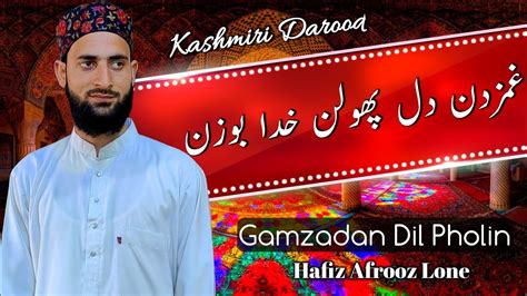 Gamzadan Dil Pholin Khuda Bozin Beutiful Kashmiri Darood 2023 Hafiz