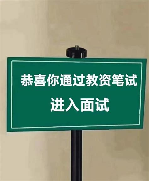 教资面试全流程详解 准备教资面试的宝子看这一篇足够了 知乎