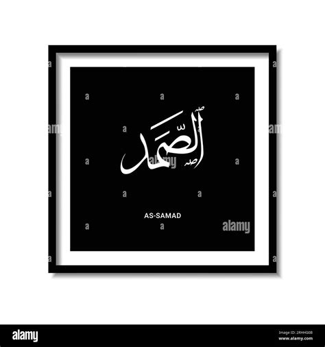 Asmaul Husna Arabic Calligraphy Design Vector Is 99 Name Of Allah Stock