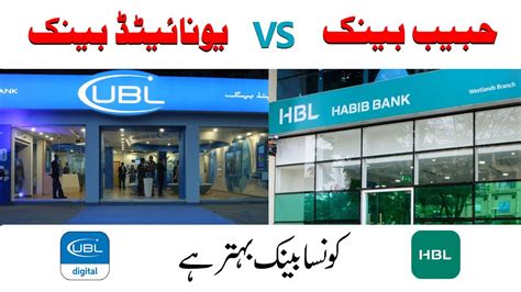 UBL VS HBL HBL Vs UBL Saving Accounts HBL Profit Rates Vs UBL