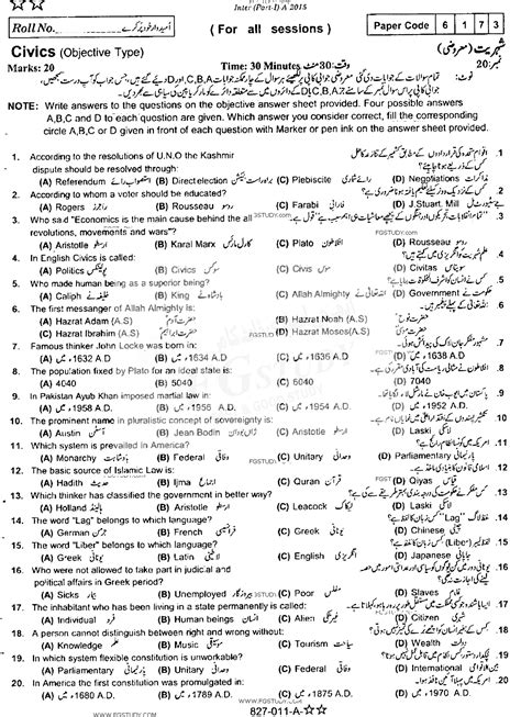 Th Class Civics Past Paper Rawalpindi Board Objective