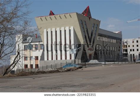 Ufa Russia Circa April 2008 Avner Stock Photo 2219823351 | Shutterstock